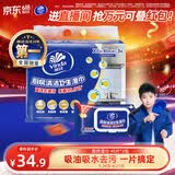 维达（Vinda）厨房湿巾 40片*3包 超大加厚尺寸 厨房纸去油污 厨房用纸