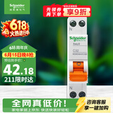 施耐德 空气开关 1P+N C32A 微型断路器双进双出DPN空开 MGNEA9A45C32R
