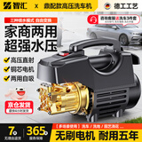智汇洗车机高压家用洗车水枪220V高压水泵冲洗便携大功率强力洗地神器 4800W 鼎配款【长短水枪+20米防爆水管+洗车大礼包】 智能涡轮增压插电洗车机大功率高压洗车机洗车神器全套