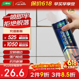 三棵树漆瓷砖空鼓修复胶注射强力粘合剂地板地砖专用修复瓷砖修补剂 650ml