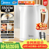 美的（Midea）电热水壶烧水壶 2L大容量泡茶 304不锈钢0涂层 1800W快速加热MK-SH20M320【价保618】