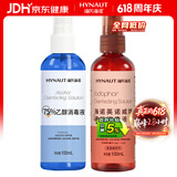 海氏海诺 75%酒精乙醇 + 碘伏碘酒消毒液喷雾剂型100ml*2瓶皮肤伤口消毒