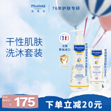 妙思乐甘润洗沐二合一300ml+润肤乳200ml