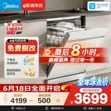 美的（Midea）【RX600S Max白色】150升以上独嵌两用洗碗机变频四星消毒105℃热风烘干168H抑菌存储新款
