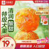 良品铺子甘草金桔400g果干金橘干甘草味零食果脯蜜饯特产酸甜解馋