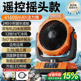 何物【240小时超长续航】户外风扇露营充电电风扇桌面学生宿舍家用静音垂钓鱼大容量锂电池空调车载 【摇头款】4万毫安丨遥控驱蚊款丨240小时续航 热销第一名丨户外降温神器丨不降温免费退