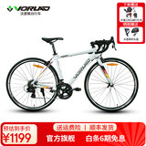 沃雷顿（VORLAD）追风200破风型弯把公路自行车禧玛诺14速铝合金车架公路车 白色 510mm(建议身高175-185cm)