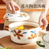 屋里屋外釉下彩双耳汤碗陶瓷泡面碗带盖家用酸汤鱼汤盆沙拉螺蛳粉碗大容量 【安娜菊款】大号双耳碗