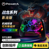 PowerA战龙无线游戏手柄Steam电脑PC类Xbox黑神话悟空刺客信条影龙精英版明末渊虚之羽空洞骑士地平线6
