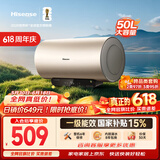 海信（Hisense）2200W一级能效免换镁棒50升家用电热水器出租房ES50-W1513TP上门安装以旧换新国家补贴15%