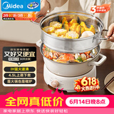 美的（Midea）电火锅IH电磁加热火锅专用锅分体家用多功能锅4.5L大容量3分钟飞快沸腾电煮锅带蒸屉HGE22BY06Z