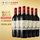 长城特选7橡木桶解百纳干红葡萄酒750ml*6瓶整箱装红酒送礼