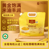 1号会员店有机黄小米 2kg 月子米小米粥 粥米伴侣 敖汉小米原粮