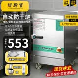 好厨官蒸饭柜商用电蒸箱大容量蒸饭车食堂餐厅家厨房双门智能蒸饭箱燃气液化气蒸包机蒸包炉蒸饭器电蒸炉 【标准用电款】大4盘 220V/380V