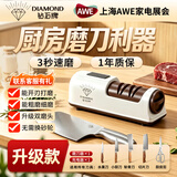 钻石牌（DIAMOND）电动磨刀器多功能磨刀石磨刀神器菜刀水果刀多功能家用磨刀器