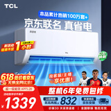 TCL空调【价保618】京东联名大1.5匹新一级能效冷暖变频挂机纯铜管KFR-35GW/JD21+B1标准送装