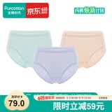 全棉时代女士中腰【年度热销款5A抗菌】高弹不变形不闷汗内裤女3条装