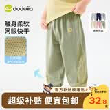 嘟嘟家宝宝防蚊裤夏季薄款儿童裤子童装洋气男童休闲裤女童夏装 军绿色