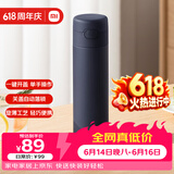 米家弹盖保温杯 480ml 藏蓝色 316L 不锈钢学生长效保温茶杯