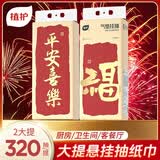植护挂式抽纸 纸巾面巾纸 悬挂卫生纸抽 擦手用纸 加大-福气到4层320抽*2提+1挂钩