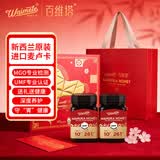 百花百维塔UMF10+麦卢卡蜂蜜500g*2瓶礼盒新西兰原装进口蜂蜜节日礼盒