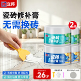 立邦 瓷砖修补膏地砖陶瓷膏小坑裂缝瓷砖釉面浴缸洗手盆马桶粘胶修复 浅灰100G(A+B)*2件 组