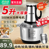 SUPUSR苏泊绞肉机不锈钢15L大容量商用绞肉机两用多功能料理机全自动绞馅机搅拌机碎菜机和面机辅食机 【菜肉同绞】5L丨三挡绞肉5L 一组精钢刀头