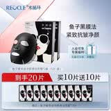 水循环（REOCLE）鱼子玻尿酸黑面膜贴片式男女保湿面部护肤化妆品专柜 40片1120ml（买20片送20片）