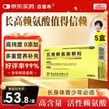 迈维希【5盒装】五维赖氨酸颗粒5g*16袋/盒 赖氨酸维b12颗粒 赖氨酸青少年长高4-18岁自营非五维赖氨酸口服
