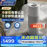 SOLEUSAIR舒乐氏Noa无雾加湿器空气增湿除菌净化家用卧室客厅落地大容量大面积静音母婴儿适用