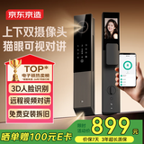 京东京造智能门锁双摄版Pro 人脸识别猫眼指纹密码电子锁全自动防盗门锁