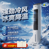 美的（Midea）【强力制冷】空调扇冷风扇加湿降尘降温家用节能冷风机强力制冷风扇水冷塔扇冷气机移动空调塔扇 按键款（白色）