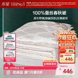 水星家纺蚕丝被100%蚕丝被子春秋被双人空调被芯被褥4.68斤220×240cm