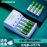 德力普（Delipow）充电电池 5号7号电池配充电器套装五号七号通用玩具/遥控器/电动牙刷/鼠标键盘等  4槽充电器+8节7号电池