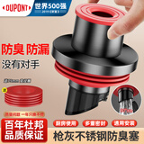 杜邦（DU PONT）防臭塞枪灰不锈钢防返味下水道防臭神器下水管密封塞Q015