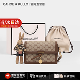 CAHOE KULLO轻奢包包女包2026新款百搭女款单肩包女士斜挎包七夕情人节 棕色-生日礼物送女朋友送老婆 春季实用走心高级感送妈妈