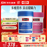 Swisse斯维诗男女多维CP健康组套VCVD男复维120片+女复维120片 45种营养
