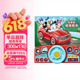 pi kids 皮克童书·米奇的超级跑车（有声玩具书·含方向盘） 早教发声书 点读书
