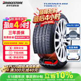 普利司通汽车轮胎235/45R18 98VXL T005EV静音绵原配Model3适配小鹏P7