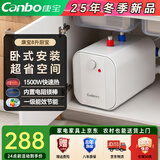 康宝小厨宝电热水器【8年质保】一级能效厨宝储水式台下热水器小尺寸家用厨房热水宝【6.6升/8升可选】 【自己安装】8升 1500W