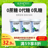 达芬奇（DAVINCI）酸奶优形蓝莓黑加仑果粒320g*3 低温0代糖0蔗糖0乳糖健身代餐酸奶