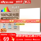 雷士（NVC）厨房灯led集成吊顶吸顶灯铝扣板卫生间300×300平板无边框面板灯