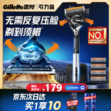 吉列锋隐5致顺1刀架5刀头 差旅便携 5层刀片 手动 剃刮胡须刀 礼物 价格保护 京东自营旗舰非吉利 防刮伤免须泡
