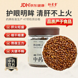 祥聚堂炒决明子200g 精选大粒无硫熏中药饮片清热名目润肠通便 粒粒饱满 文火慢炒焦香浓郁