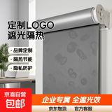 定制办公室logo卷拉式窗帘工程银行广告图案遮光遮阳加厚升降卷帘 深灰加厚涂银隔热全遮光打孔安装 宽1.1米X高2米