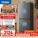 海尔「小红花系列」456L十字门家用冰箱2026新款抗菌双净化超薄风冷无霜BCD-456WGHTDEDB7U1国家补贴