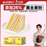 卡尔顿（Calleton）黑麦三明治面包吐司420g整箱早餐休闲小吃零食糕点