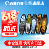 佳能 镜头保护镜 UV镜 滤镜 单反微单镜头保护镜片 适用于佳能/索尼/尼康/富士单反微单镜头 原装uv镜 国产品牌风光镜片套装 58mm 晒单抢好礼