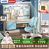 坐得正 儿童学习桌椅套装儿童书桌学生学习桌可升降实木家用课桌写字桌 【限时特价】1.2m桌带垂直灯+自动追背椅蓝 天然实木