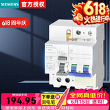 西门子5SU9326-1CN63 | AC 30MA 2P 6KA C63A |家用总闸漏电保护开关